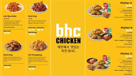 bhc 메뉴: 치킨의 변신은 무죄인가?